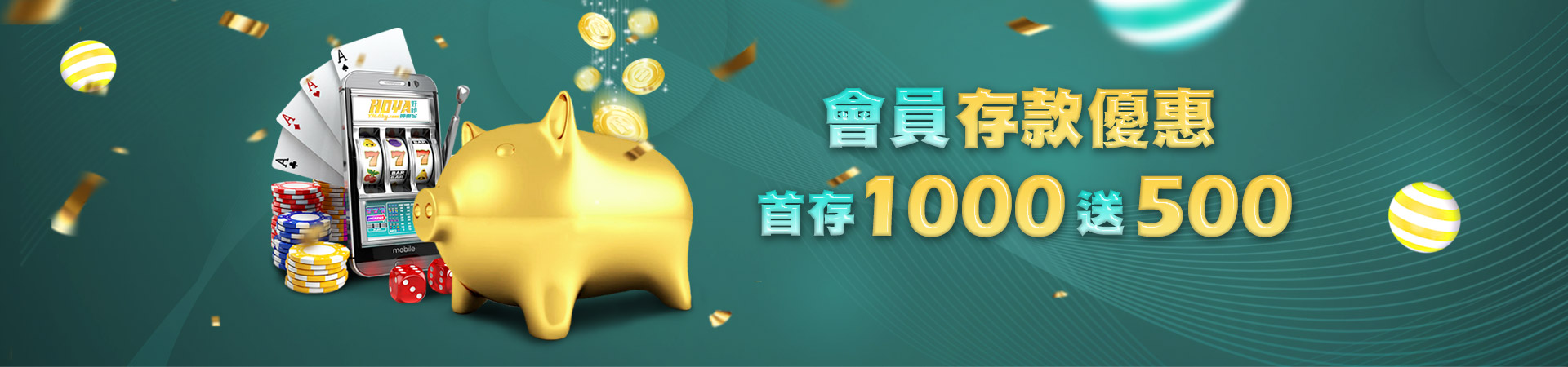 金錢豹娛樂城首存紅利優惠活動