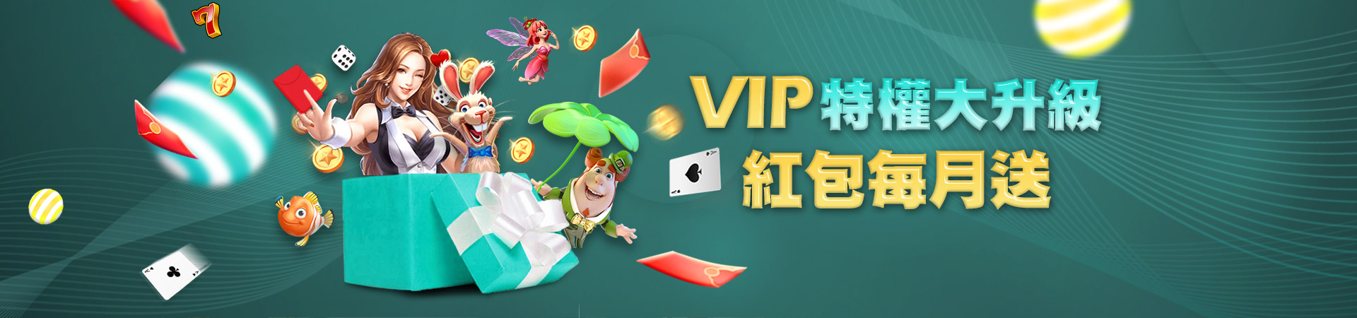 金錢豹娛樂城棋牌遊戲優惠